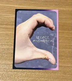 ZB1 ゴヌク メッセージカード