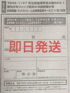 【書店完売】週刊少年ジャンプ　4・5号　合併号　2026年1月23日号　応募券