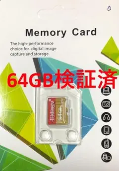 64GB microSDXCカード 容量個別検査済 新品 送料無料即納