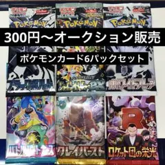 2026年最新】ポケモンカード未開封パックコレクションの人気アイテム