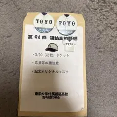 2026年最新】東洋大姫路 帽子の人気アイテム - メルカリ