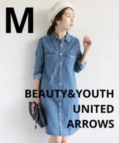 美品M【BEAUTY＆YOUTH】6OZ ダンガリーシャツワンピースのサムネイル