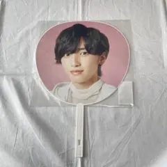 なにわ男子 道枝駿佑 うちわ