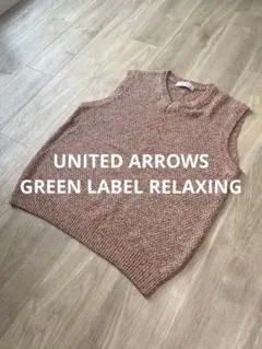 GREEN LABEL RELAXING ニット ベストのサムネイル