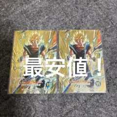 ドラゴンボールスーパーダイバーズ GDR ベジット SDVA-002 2枚セット