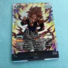 fb09-123 ゴジータ:gt scr