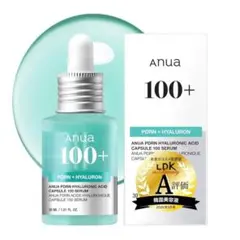 anua PDRNヒアルロン酸カプセル 美容液　2本