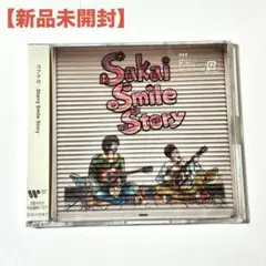 【新品未開封】コブクロ CD Starry Smile Story 堺東盤