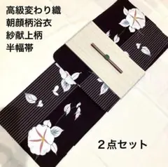 閉店売り尽くしSALE➖☆ 高級綿麻向日葵柄浴衣✖︎はちす織半幅帯