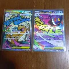 ポケモンカードメガゲンガー、メガカイリューMA