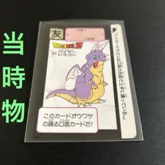 ドラゴンボール 超カードゲーム ハイヤードラゴン - メルカリ