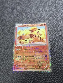 PSA9】ガーディ U 1ED SC 004/020 シャイニーコレクション - メルカリ