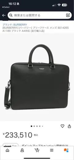 2025年最新】Burberry バッグ 並行輸入の人気アイテム - メルカリ