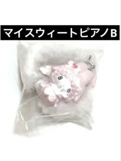 新品　サンリオ　シークレットストラップ　メロウサロミウサ　マイメロディ　クロミ