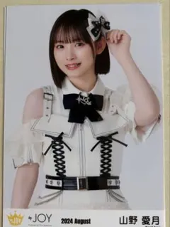 2026年最新】山野愛月の人気アイテム - メルカリ