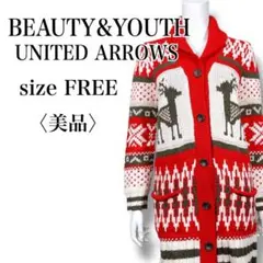 美品 ビューティー＆ユース ノルディック ウール ロング丈 ニットカーディガン