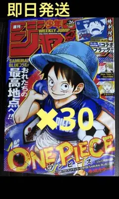 専用 24時間以内の発送　週刊少年ジャンプ 26号「40冊」 新品 未読 24時間以内の発送 週刊少年ジャンプ 26号「40冊」 新品 未読 - メルカリ