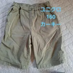 UNIQLO ハーフパンツ 160サイズ カーキ