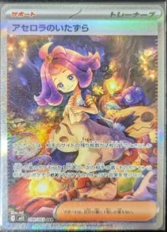 2026年最新】アセロラのいたずらSRの人気アイテム - メルカリ