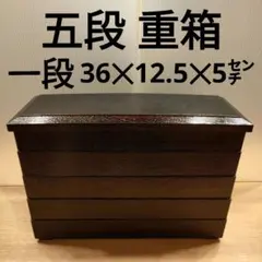 2026年最新】五段重箱の人気アイテム - メルカリ