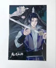 (P1) 魔道祖師 PASH! 2023年 1月号 アクリルスタンド 忘羨 魏無羨、藍忘機 アクリルスタンド 魔道祖師 PASH! 2023年1月号 特典