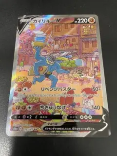 シバのカイリキー ● ポケモンカード★VS 081/141 カードe ポケカ ポケモンカード シバのカイリキー カードe vs 081/141 1ed - メルカリ
