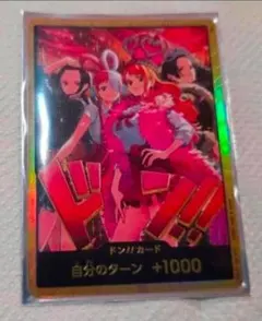 ONE PIECE ドン!!カード +1000 自分のターン【A】 - メルカリ