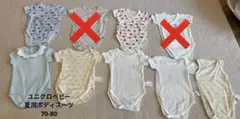 ユニクロベビー　ボディスーツ70-80