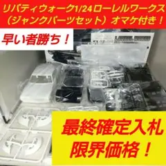 アオシマ 模型