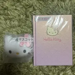 ハローキティ当りくじ ピンクキルトシリーズ ノート　マスコット