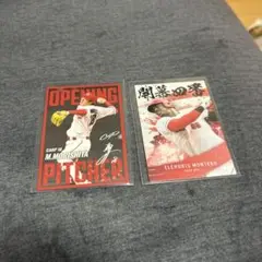 プロ野球チップス2025第2弾　広島東洋カープ　森下・モンテロ