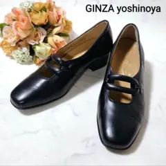 ✨現行品✨ 銀座ヨシノヤ パンプス 外反母趾対応 CUSHION HV 黒のサムネイル