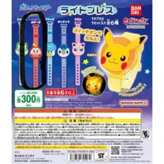 ポケモン　ライトブレス　ホゲータ