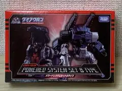 2026年最新】ダイアクロン DA-02 パワードシステムセット Aタイプの