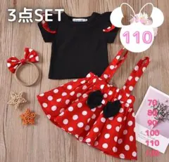 ミニー コスプレ ３点セット 女の子 子供服 半袖 スカート 110サイズ