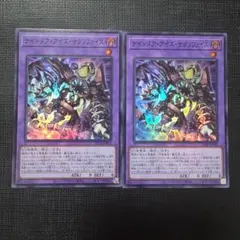 遊戯王 ナイトメア・アイズ・サクリファイス スーパーレア 2枚セット