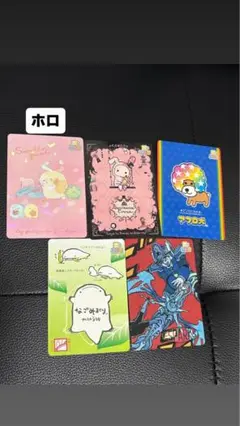 サンエックスユニバースあつめてカードコレクション 5種セット