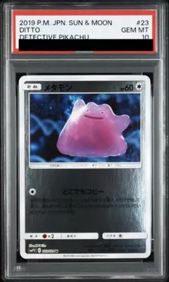 【PSA10】 メタモン C 映画 名探偵ピカチュウ 023/024 ミラー