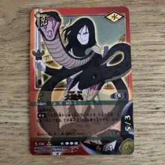 ナルトカード NARUTO疾風伝 大蛇丸 - メルカリ