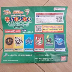 ならぶんです セットシリーズ 2025ビジター Ver.　東京ヤクルトスワローズ