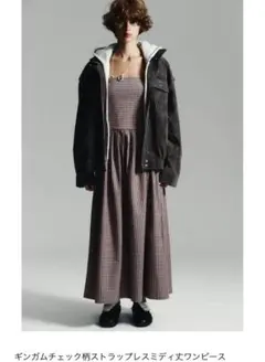 【新品】ZARA ギンガムチェックストラップレスワンピース　　ロングワンピース