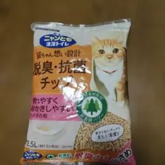花王 ニャンとも清潔トイレ 脱臭・抗菌チップ 小さめの粒 2.5Lのサムネイル