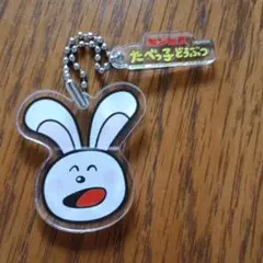 たべっ子どうぶつ うさぎ アクリルキーホルダー