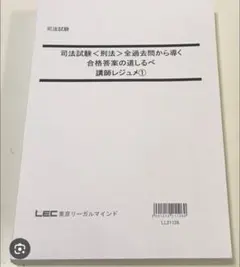 大塚裕司　司法試験解説　音声・レジュメ 大塚裕司 司法試験解説 音声・レジュメ - メルカリ
