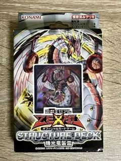 遊戯王ゼアル 「機光竜襲雷」 ストラクチャーデッキ