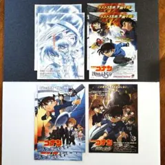 映画 チラシ フライヤー 「名探偵コナン」4種 7枚