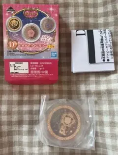 一番コフレ セボンスター D賞 おめかしツインカラー フラワーキー