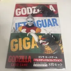 2026年最新】ゴジラ・フェスの人気アイテム - メルカリ