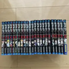 鬼滅の刃 全23巻セット