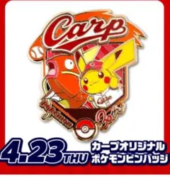 広島カープ ポケモン コラボ ピンバッジ 扇子 タオル セット | Mercari